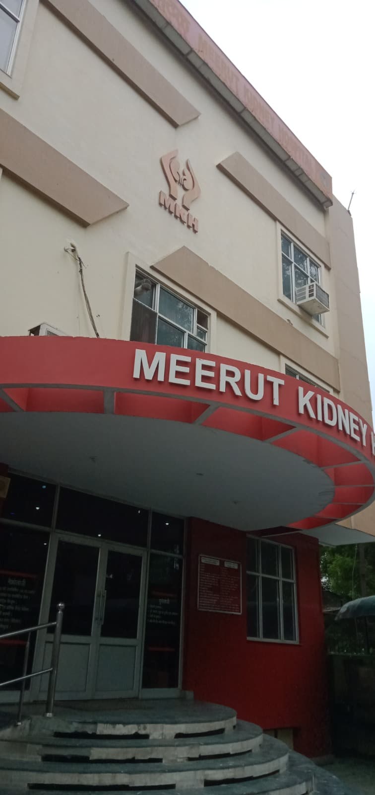 Modern and comfortable medical facility interior at MKH